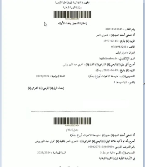 فضاء الأولياء
