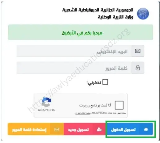 فضاء الأولياء
