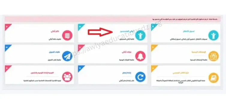 فضاء الأولياء
