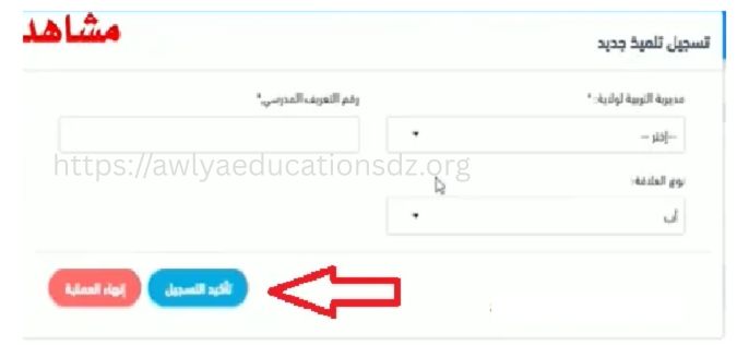 فضاء الأولياء
