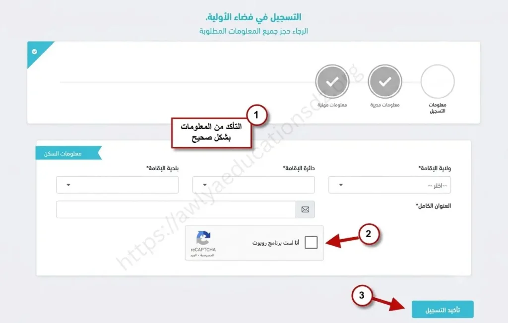  فضاء أولياء التلاميذ 