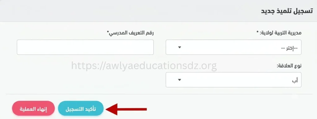 فضاء أولياء التلاميذ 