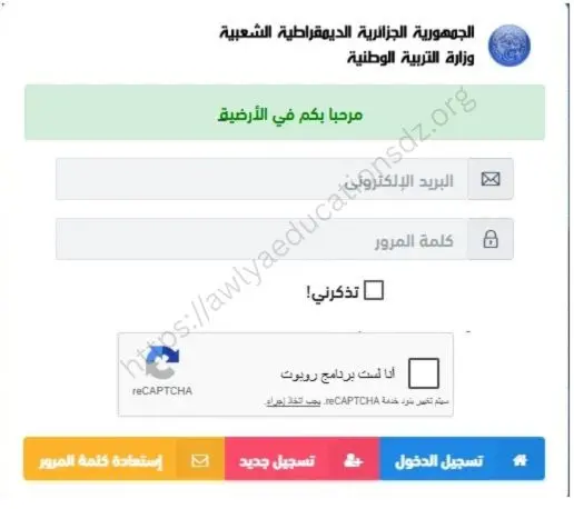 فضاء الأولياء
